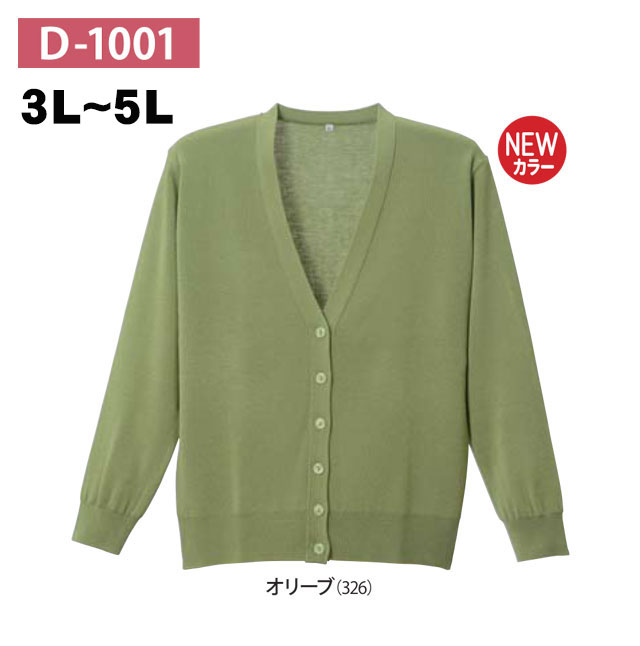 ԥĹµǥD-1001꡼֡3L-5Lǥե(쥮顼)D-1001ۡڥʡѥǥ󡦥ʡ...