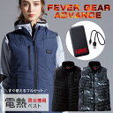 電熱ベスト SS-LL ネービー/ブラック/ブラックカモフラ FGA20000 FEVER GEAR ADVANCE 自重堂【男女兼用 ユニセックス 防寒ベスト...