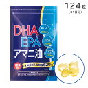 <メール便3個まで可能>DHA・EPA・アマニ油 124粒 31日分 栄養補助食品 エルベ・プランズ【健康食品 サプリメント サラサラ習慣 健康維持 青魚 亜麻...