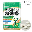 <メール便3個まで可能>イタドリ・グルコサミン 155粒 31日分 栄養補助食品 エルベ・プランズ【健康食品 サプリメント 軟骨成分 北海道の天然野草 ひざサポ...