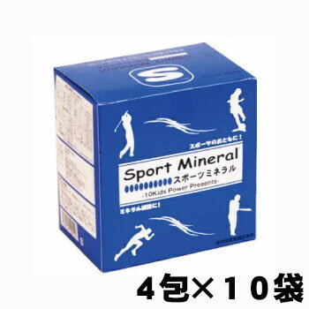 スポーツミネラル 4包 10袋 HG-SPM11 【ミネラル補給・熱中症対策・塩分補給・スポミネ・水分コントロール・スポーツ 栄養補給】