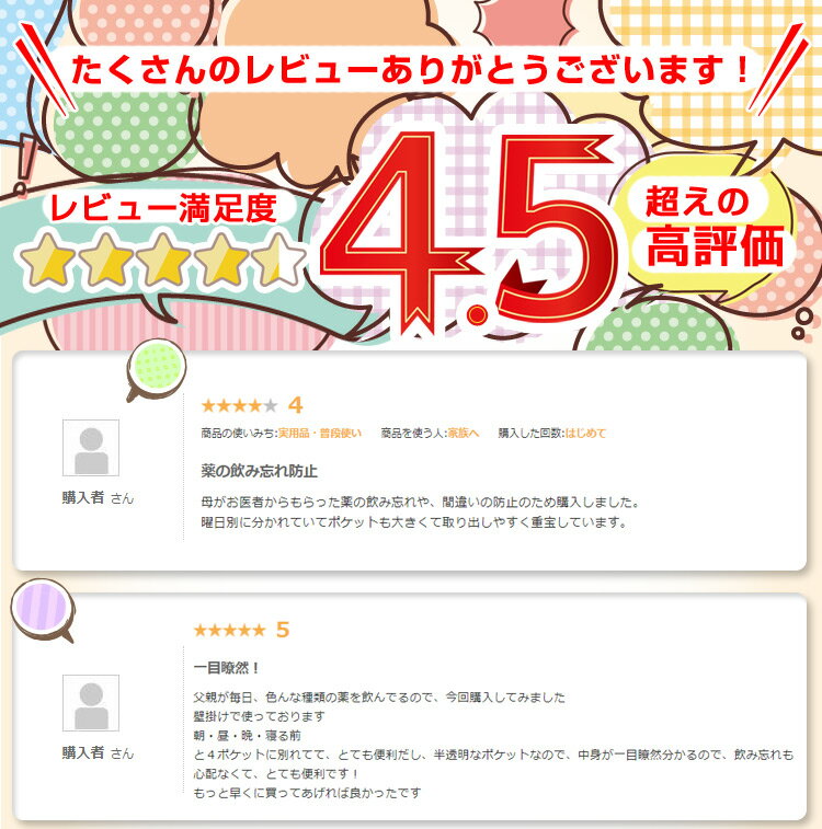 お薬の飲み忘れを防ぐ!お薬習慣カレンダー 折りたたみ式ハンガー付【薬ケース・くすりケース薬箱・薬入れ・カレンダーポケット・くすりポケット・薬ポケット・サプリメントケース・クリスマス・1週間・曜日・週間】