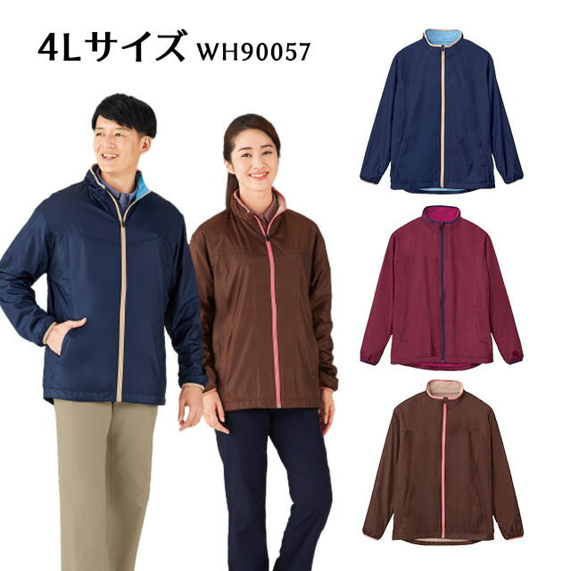 男女兼用アウター(裏フリース)　WH90057　4Lサイズ　ホワイセル(WHISEL)　自重堂【メンズ・レディース・防寒・はおり・介護服・作業着・作業服・前開き・ファスナー】