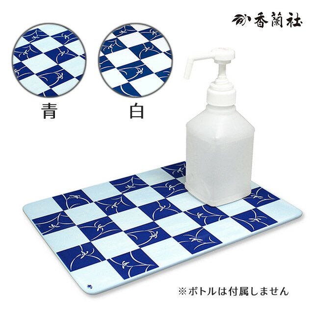 【11/11までポイント2倍】スウセラ吸水トレー(市松蘭) 青・白 2102-1RVT 香蘭社【正規品・抗菌トレー・市松模様・水切りトレー・ボトル置き・アメニティトレイ・小物入れ】