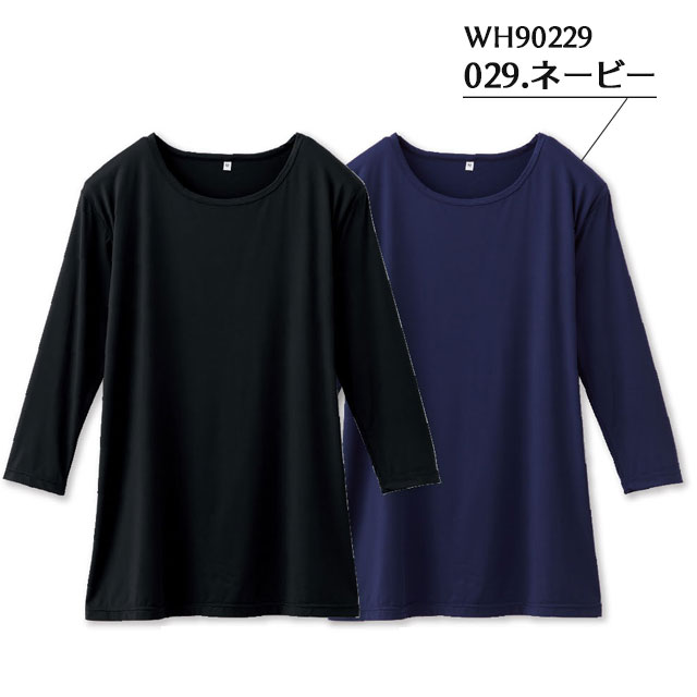 ＜メール便1個まで可能＞七分袖消臭インナーTシャツ　ネービー　WH90229　ホワイセル（WHISEL）　自重堂【ネイビー 紺 肌着 メンズイン..