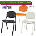 ユニプラス コンパクトシャワーチェア(スマートタイプ)ホワイト/レッドオレンジ/ブラック BSU16 307-381 幸和製作所【折りたたみ可 コンパクト シャ...