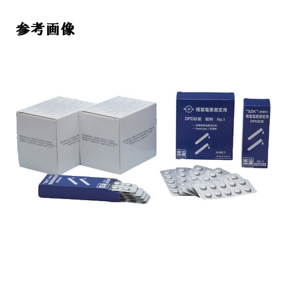 【送料無料】ナビス　残留塩素測定用試薬（DPD錠剤）　No．1　rapid　1000錠入　8-9946-04