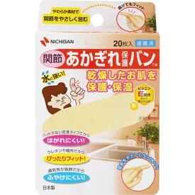 Rakuten - ニチバン　あかぎれ保護バンTM　(指専用絆創膏／関節用)　防水　8-9648-11
