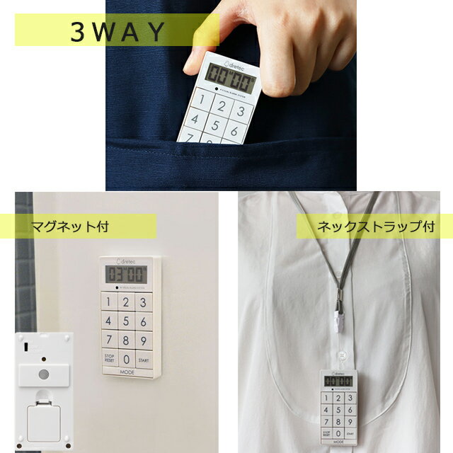 <メール便4個まで可能>デジタルタイマー スリムキューブ T-617WT ホワイト ドリテック【シンプル 見やすい スリム コンパクト キッチンタイマー 料理 勉強 時計 オートパワーオフ 予告アラーム リピート機能 ストラップ マグネット穴付 カウントダウン カウントアップ】 [3]