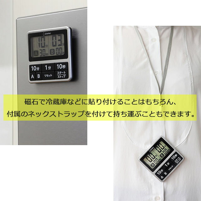 ダブルタイマー T-618SV シルバー ドリテック 【防滴 機能性タイマー 1台で2つの時計 はかれる 2連式タイマー シンプル 見やすい スリム コンパクト キッチンタイマー 料理 勉強 時計 オートパワーオフ リピート機能 ストラップ マグネット付】