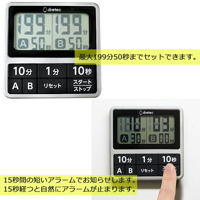 <メール便4個まで可能>ダブルタイマー T-618SV シルバー ドリテック 【防滴 機能性タイマー 1台で2つの時計 はかれる 2連式タイマー シンプル 見やすい スリム コンパクト キッチンタイマー 料理 勉強 時計 オートパワーオフ リピート機能 ストラップ マグネット付】 [2]