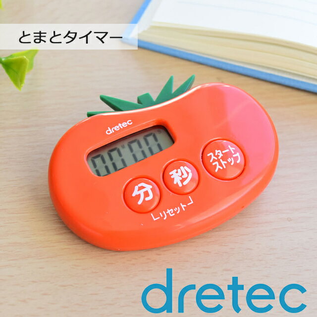 <メール便4個まで可能>とまとタイマー T-535RD レッド ドリテック 【野菜タイマートマト キッチンタイマー かわいい 料理 勉強 時計 リピート機能 ス...