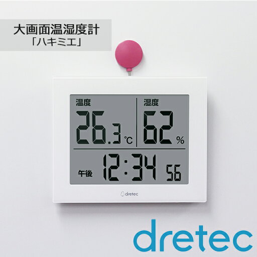 大画面温湿度計「ハキミエ」O-506WT ホワイト【デジタル時計 学校 職場 公共施設 見やすい 大きい画面 シンプル 温度計 湿度計 時計 フック付 立てかけスタンド付 温湿度】 大画面温湿度計「ハキミエ」O-506WT ホワイト【デジタル時計 学校 職場 公共施設 見やすい 大きい画面 シンプル 温度計 湿度計 時計 フック付 立てかけスタンド付 温湿度】