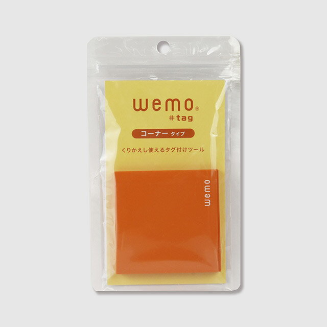 Rakuten - ＜メール便4個まで可能＞WEMOタグ　コーナータイプ　オレンジ　2個入　コスモテック【消せるメモ 消えるメモ 消える付箋 消せる付箋 消えるふせん 消せるふせん #tag】