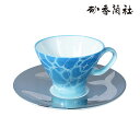 香蘭社 ビックブルー　コーヒー碗皿　1576-1HYA　香蘭社【カップソーサー コーヒーカップ マグカップ おしゃれ かわいい コップ 鯨 くじら 青 水色 海柄 碗皿 日本製 個性的】