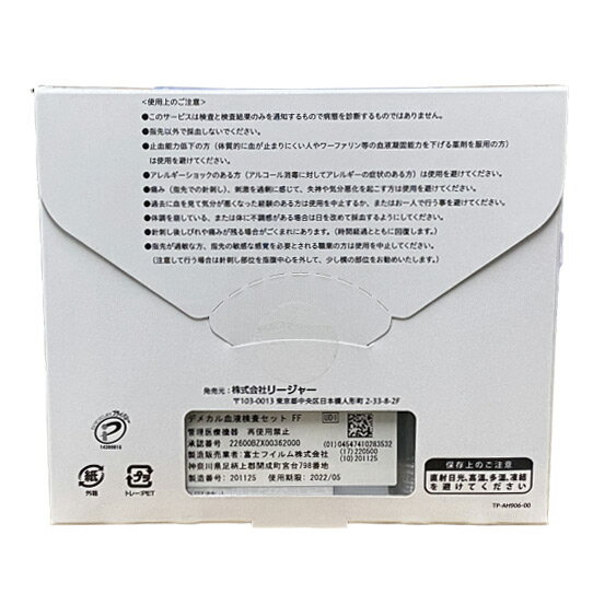 デメカル裏面