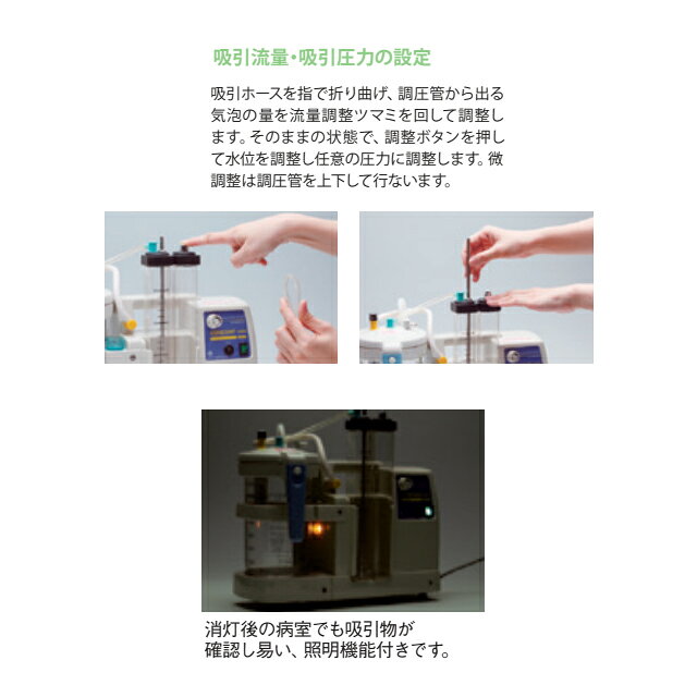 低圧持続吸引器 コンスタント1400 C-1400 新鋭工業【電動吸引器 医療用吸引器 吸引...