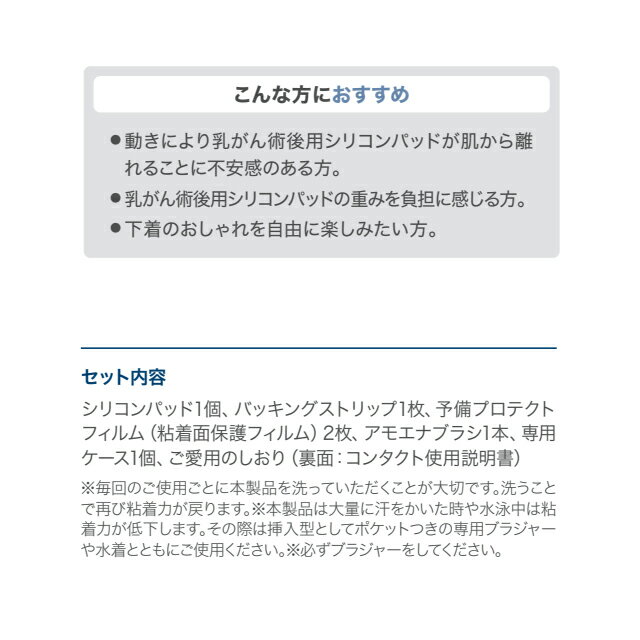 片胸用 直接肌につける人工乳房 術後用シリコン...の紹介画像2