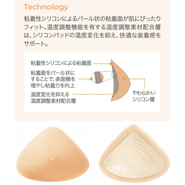 片胸用 直接肌につける人工乳房 術後用シリコン...の紹介画像3