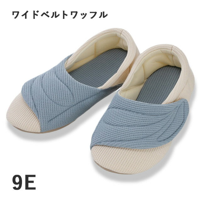 Rakuten - 【両足販売】ワイドベルトワッフル ブルー 9E あゆみシューズ(2229) 徳武産業【室内用 ルームシューズ ゆったりサイズ 幅広 大きいサイズ きつくない 抗菌防臭 足入れらくらく 合皮底 甲高】