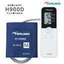 テルモ 電子血圧計H900D HRジョイント【スリム 血圧測定器 持ち運び可能 縦長 測定簡単 日本製 医用電子血圧計 H-900D NFCリーダー データ転送】