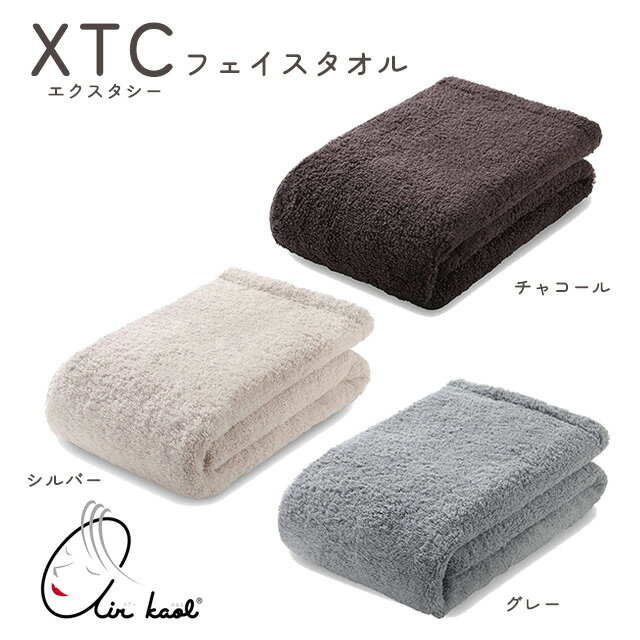 【10/10 10:59までポイント3倍】エアーかおる XTC(エクスタシー)フェイスタオル(FT) 34×85cm シルバー/グレー/チャコール【浅野撚糸 日本製 国産 柔らかい ふんわり コットン100％ 綿100％ 吸水 速乾 高品質タオル 】