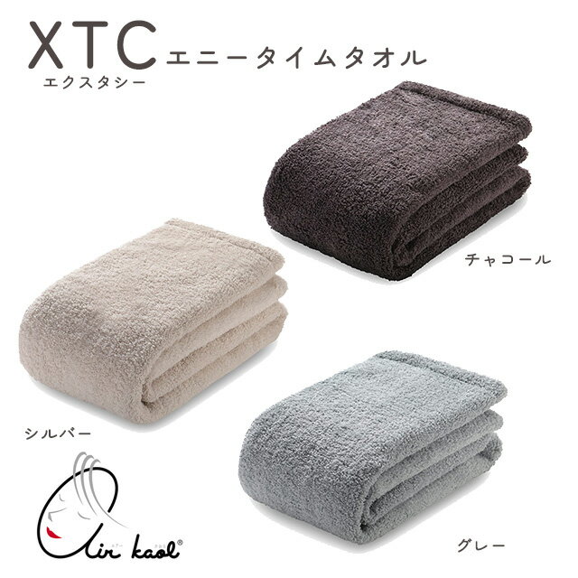 エアーかおる XTC(エクスタシー)エニータイムタオル(AT) 34×120cm シルバー/グレー/チャコール【浅野撚糸 日本製 国産 柔らかい ふんわり コットン100％ 綿100％ 吸水 速乾 高品質タオル 】