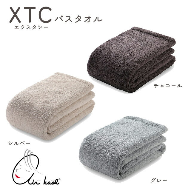【12/1 9:59までポイント3倍】エアーかおる XTC(エクスタシー)バスタオル(BT) 60×120cm シルバー/グレ..