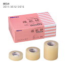 【当日出荷可能】優肌絆プラスチック 3511/3512/3515 ニトムズ【医療用テープ サージカルテープ 低刺激 かぶれにくい】