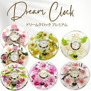 【1/9 10:59までポイント10倍】母の日 ラッピング無料 結婚 誕生日 高級 花時計 置き時計 ガラス おしゃれ 女性 ギフト プレゼント ドリームライト ドリームクロック プレミアム【フラワークロック 高級時計 実用 プレゼント ギフト マウスブロー】 その1