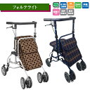 フォルテライト Gブラウン/格子NB 島製作所【歩行器 大容量バッグ 折りたたみ可 軽量 ストッパー付き 高さ調整 コンパクト おしゃれ かっこいい ショッピン...