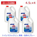【ケース販売】【まとめ買い】花王 トイレマジックリン 消臭・洗浄スプレー 詰め替え用 ミントの香り 業務用 4.5L×4個セット【便器 便座 消臭 洗浄 尿臭 ...