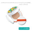 レクチュア パットステイクッションファンデ(レフィルのみ) エルベ・プランズ 【高カバー ベースメイク パフ付 汗 皮脂 ウォータープルーフ ナチュラルベージュ...