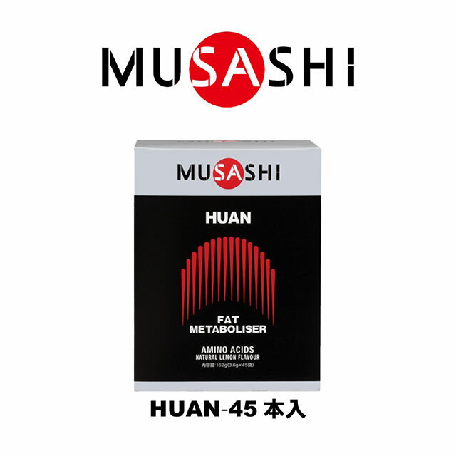 MUSASHI　HUAN（フアン）スティック　45本入り　HUAN45(MUSASHI)