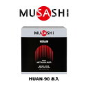 【送料無料】MUSASHI　HUAN（フアン）スティック　90本入り　HUAN90(MUSASHI)【MUSASHIサプリ ウェイトアップ ウエイトアップ むさしサプリ ムサシサプリ ウェイトコントロール ウエイトコントロール 栄養補助食品 健康増進 スタミナ作り】