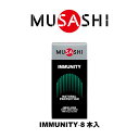 MUSASHI　IMMUNITY(イミュニティ)スティック　8本入り　IMMUSTK(MUSASHI)【MUSASHIサプリ むさしサプリ ムサシサプリ 栄養補助食品 健康増進 スタミナ作り】