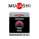 MUSASHI　ENDURANCE(エンデュランス)スティック　60本入り　ENDU60(MUSASHI)