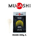 【送料無料】MUSASHI　KUAN(クアン)　300g入り　KUAN300P(MUSASHI)【MUSASHIサプリ むさしサプリ ムサシサプリ 栄養補助食品 健康増進 スタミナ作り アミノ酸 筋肉成長】