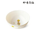 【8/29 09:59までポイント2倍】星の王子さま 飯碗 B612Collection HO103-1DSS 香蘭社【ごはん茶碗 お茶碗 かわいい おしゃれ 白磁 食器 陶磁器 有田焼 ギフト プレゼント】