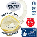 【7/1 09:59までポイント2倍】非常用トイレ袋 吸収量600ml ホスケアトイレ抗菌(プレミアムタイプ)1カートン(18箱入)シエラ【災害用 トイレセット...