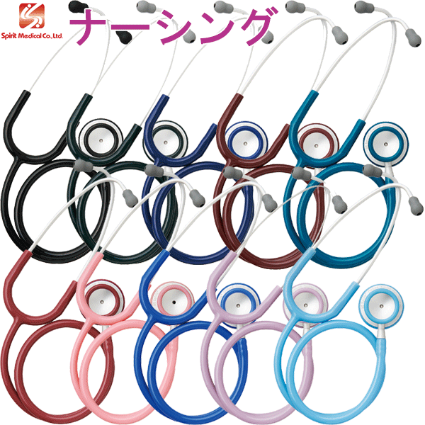 ●アルミ製で取り扱いのしやすいライトウェイトモデ ル。 ●ダイヤフラムリングとベルリングには患者にひんやり感を与えないノンチル樹脂を採用。 ●耳にやさしいソフトイヤーチップ(大)を標準装備。 サイズ 全長＝780mm、ダイヤフラム＝φ47mm、チューブ径＝φ9mm 質量 95g 材質 チェストピース・耳金具＝アルミ、チューブ＝ポリ塩化ビニール 付属品 ソフトイヤーチップ（小）×1組、セミソフトイヤーチップ×1組、ダイヤフラム（成人用） JANコード ブラック：4535847001744&lt; ダークグリーン：4535847001751 ダークブルー：4535847001768 バーガンディー：4535847001775 ティール：4535847001782 マゼンダ：4535847001799 ピンク：4535847001805 ロイヤルブルー：4535847001812 ラベンダー：4535847001829 アクアブルー：4535847001836 メーカー名 スピリットメディカル 【広告文責】 株式会社ホスピタルサービス（TEL:075-671-2471）【メーカー/販売業者】スピリットメディカル【区分】台湾製／医療機器