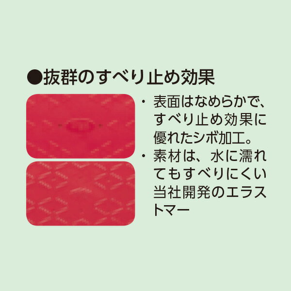 安寿 入浴用マット 吸着すべり止めマット M【...の紹介画像2