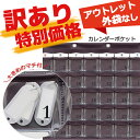 【訳あり・アウトレット品】【当日出荷可能】カレンダーポケット W-416 BR アズワン【外袋なし 1ヶ月 薬 薬ポケット くすりケース 薬収納 薬整理 薬管理 マチ付き 取り出しやすい 曜日カード 入れやすい 見やすい 差し替カード式 子ども 子供 高齢者 病院 薬局 ブラウン】