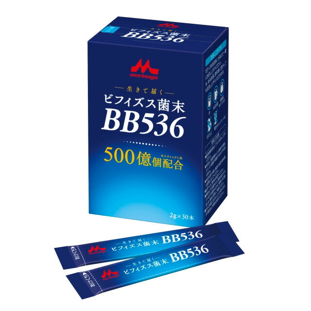 【送料無料】ビフィズス菌末 BB536 クリニコ(森永乳業) 2g×30本【生きて腸まで届く 粉末 顆粒スティック おなかサプリ ヒト由来ビフィズス菌】