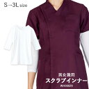 ＜メール便1個まで可能＞七分袖インナーTシャツ ホワイト WH90029 ホワイセル(WHISEL)【スクラブインナー 白 袖短め ユニセックス 男女兼用 医療ウェア 看護師 介護士 メンズ レディース】