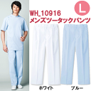 メンズツータックパンツ　WH10916　Lサイズ　ホワイセル（WHISEL）【男性用パンツ・男性用スクラブ・男性用ケーシウェア】【ナース用品・ナース用スクラブ・ナーススクラブ・看護用ズボン・看護用パンツ・医療用パンツ・院内用パンツ・メンズパンツ】