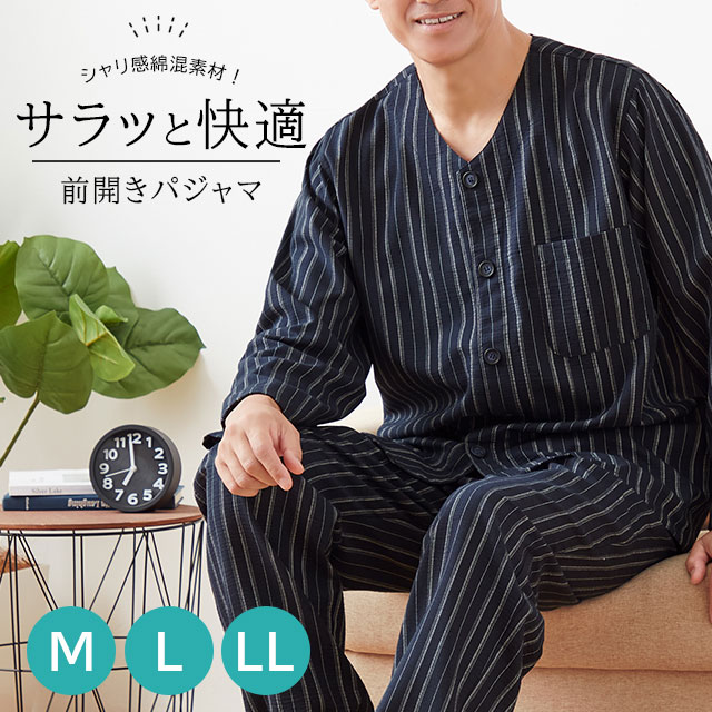 Rakuten - メンズかわり織ストライプパジャマ ネイビー M/L/LL セルヴァン【メンズパジャマ 前開き ボタン 部屋着 上下セット 紺色 和柄 綿混 さらさら シャリ感 春夏 ギフト Vネック 裾ゴム】