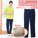 メンズストレッチパンツ　ネービー　WH90272　ホワイセル（WHISEL）