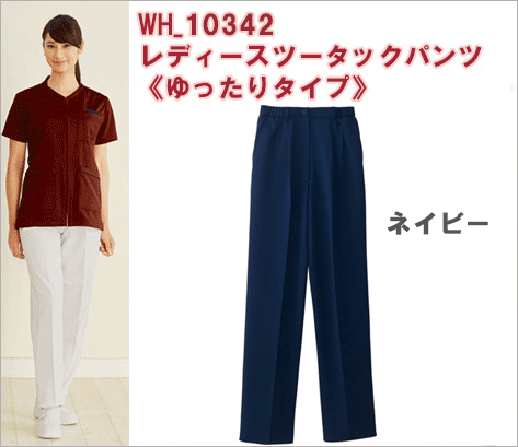 白衣 スクラブパンツ 男性用 ユナイト/UNITE UN-0077 ストレッチ SEK制菌加工 ブロックニット【S〜3L】
