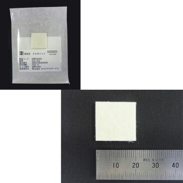 《あす楽対応》アルギパッド Algi-pad ADWF020203 止血困難な患者様へ【アルギン酸】【血液透析後・心臓カテーテル治療後】